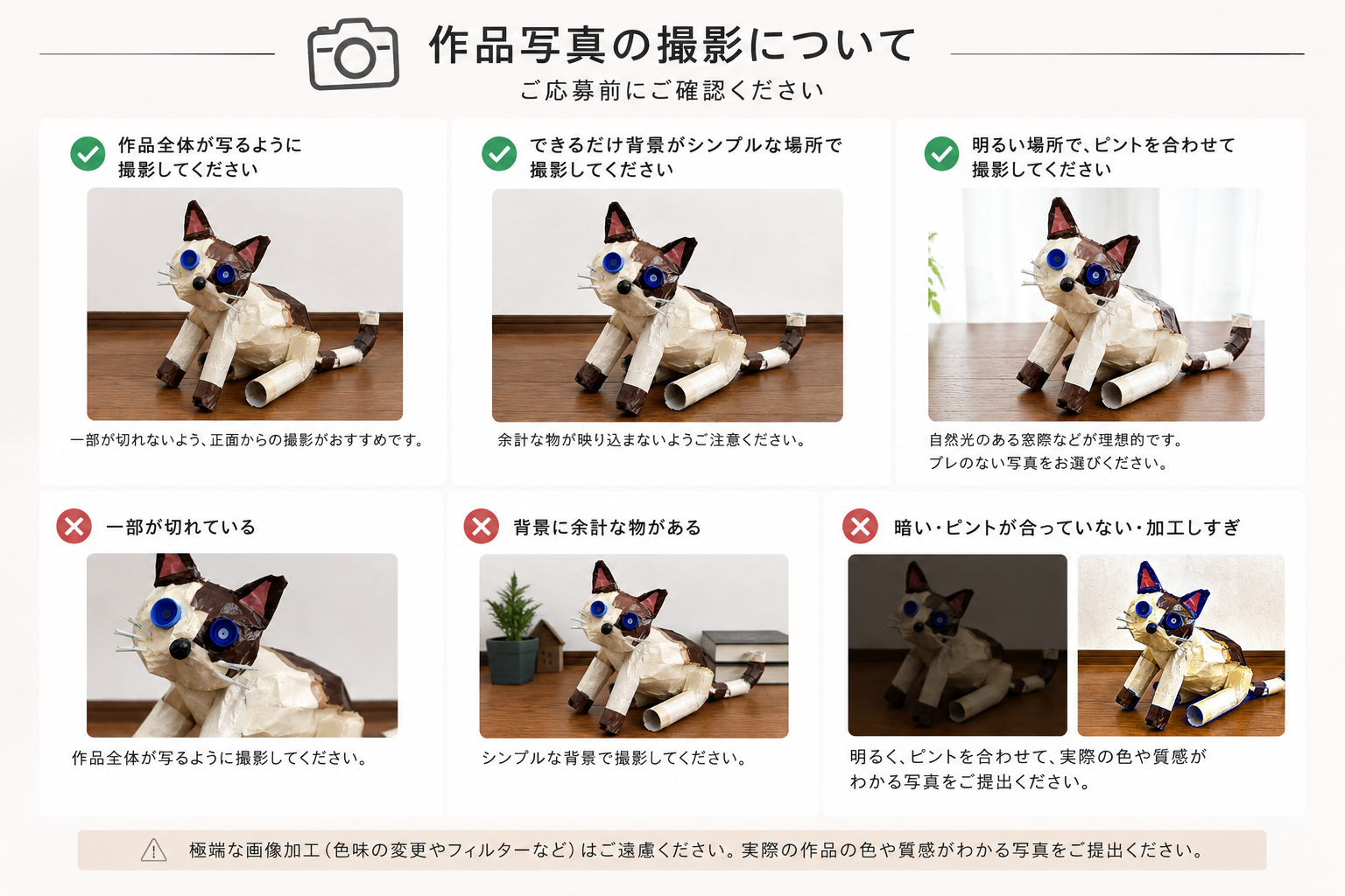 作品写真の撮影について